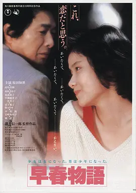 寄生虫 韩国电影海报