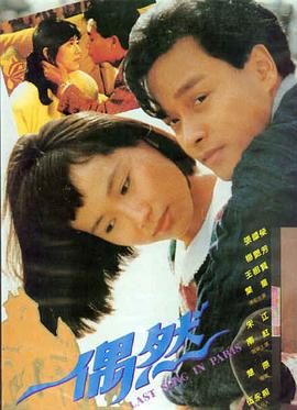 新世界 韩国电影海报